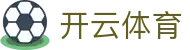 Kaiyun Sports 官网：开云体育官方一站式入口及移动端 APP 下载